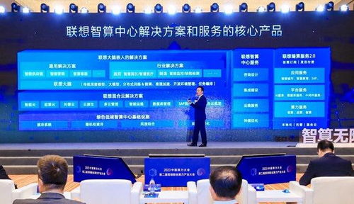 AI新时代 联想强攻中国智能算力市场与外卖递送服务